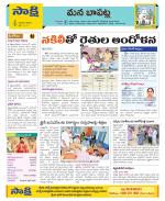 Guntur Constituencies