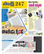 Vijayanagaram District