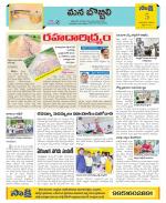 Vijayanagaram Constituencies