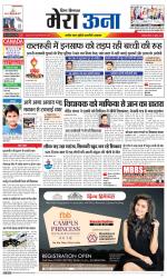 Divya Himachal Dharamsala +Mera Una +Aastha