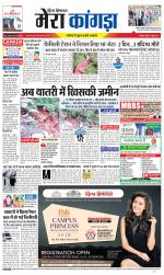 Divya Himachal Dharamsala+ Mera Kangra +Aastha