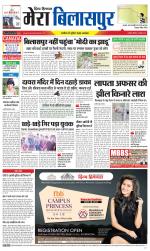 Divya Himachal Dharamsala+Mera Bilaspur +Aastha