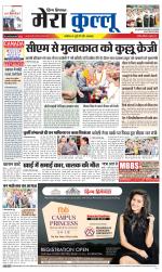 Divya Himachal Dharamsala+Mera Kullu +Aastha