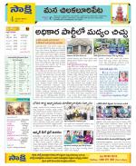 Guntur Amaravathi Constituencies