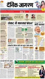 Patna Hindi ePaper, Patna Hindi Newspaper - InextLive