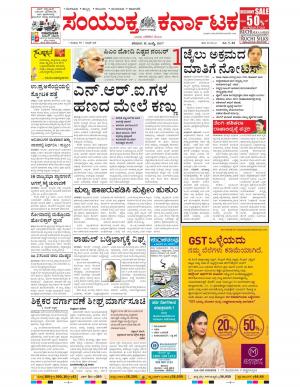 July,15,2017,Bangalore.