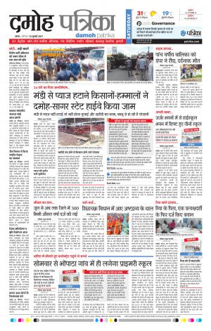 Damoh Patrika