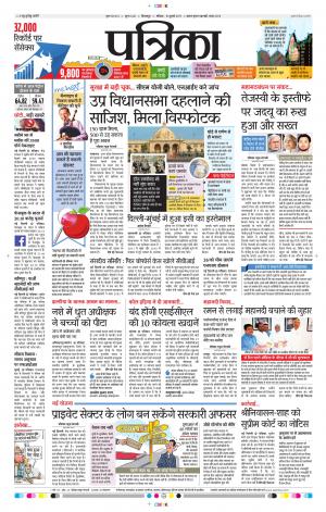Patrika Jashpur