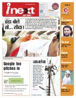 Lucknow Hindi ePaper, Lucknow Hindi Newspaper - InextLive