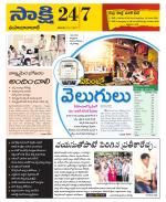 Mahabubabad District