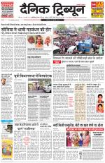Dainik Tribune (Chandigarh)