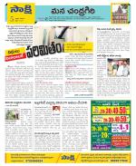 Chittoor Constituencies