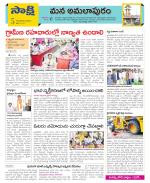 East Godavari Divisions