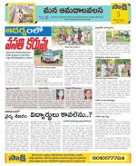 Srikakulam Constituencies