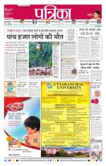 Patrika Bhilai