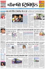Punjabi Tribune (Delhi Edition)