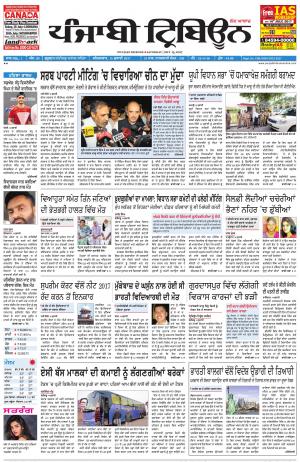 PT_15_July_2017_Delhi