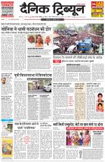 Dainik Tribune (Gurgaon Edition)