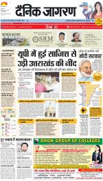 Dehradun Hindi ePaper, Dehradun Hindi Newspaper - InextLive