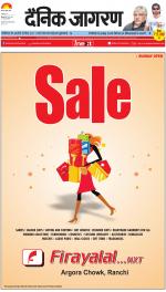 Ranchi Hindi ePaper, Ranchi Hindi Newspaper - InextLive