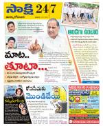 East Godavari District