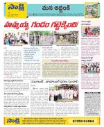 Prakasam Constituencies