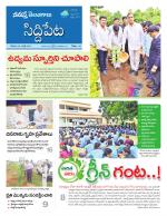 Siddipet
