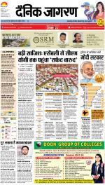 Kanpur Hindi ePaper, Kanpur Hindi Newspaper - InextLive