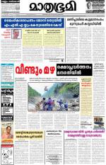 Kannur (includes Kasargod)