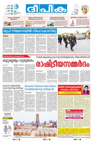 Deepika 15 July 2017