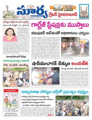 Saturday, 15 July, 2017 