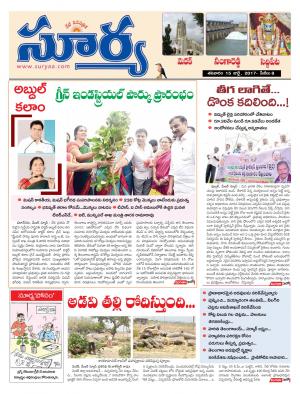 Saturday, 15 July, 2017 