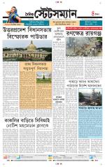 Dainik-Statesman
