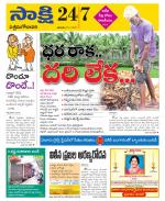 West Godavari District