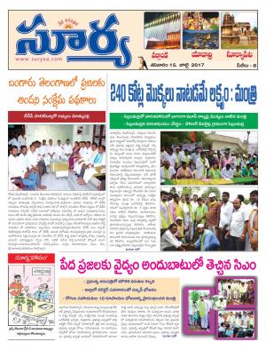 Saturday, 15 July, 2017 