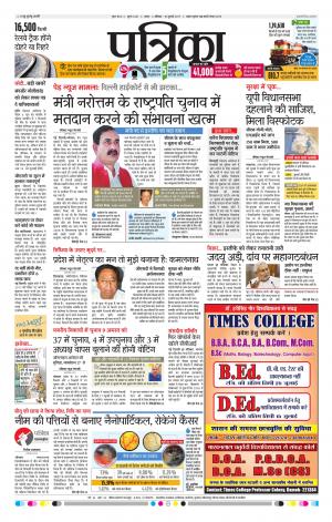 Sagar Patrika