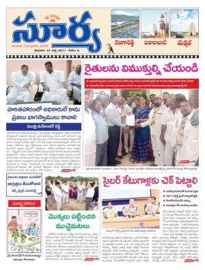 Saturday, 15 July, 2017 