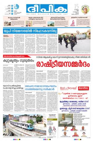 Deepika 15 July 2017