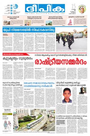 Deepika 15 July 2017