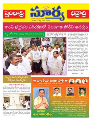 Saturday, 15 July, 2017 