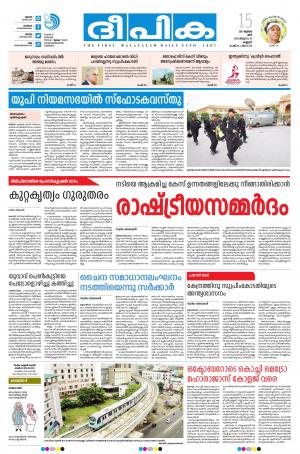 Deepika 15 July 2017