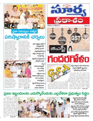 Saturday, 15 July, 2017 