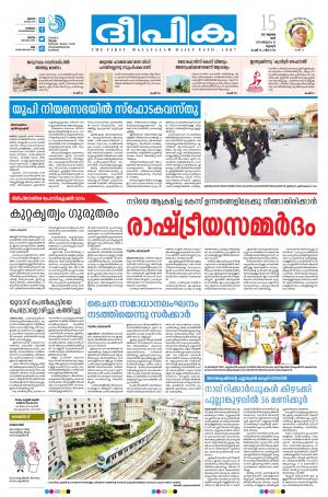 Deepika 15 July 2017