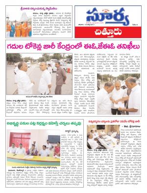 Saturday, 15 July, 2017 