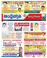 East Godavari District