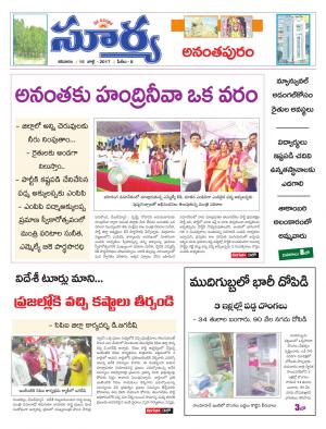 Saturday, 15 July, 2017 