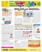 Hanamakonda Constituencies