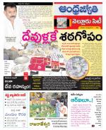 Nellore City