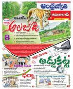 Adilabad District
