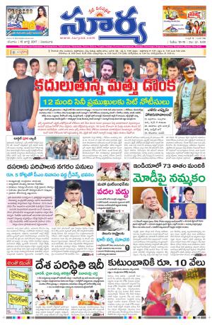 Saturday, 15 July, 2017 